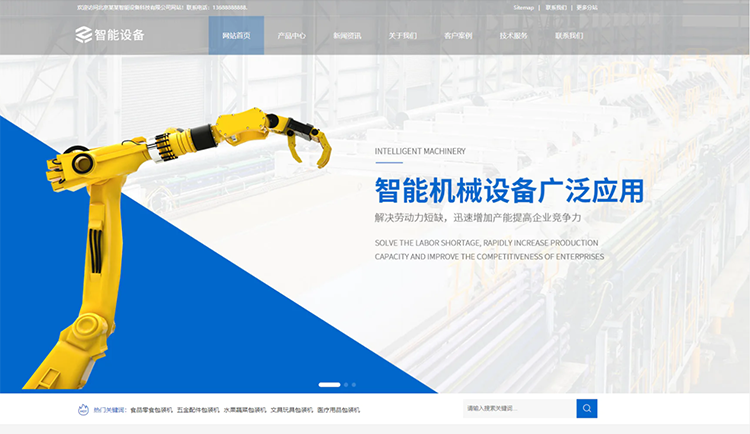 甘南智能设备公司响应式企业网站